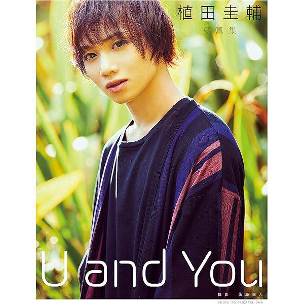 Amazon.co.jp: 植田圭輔フォトブック Showcase K ～premiere～ eBook
