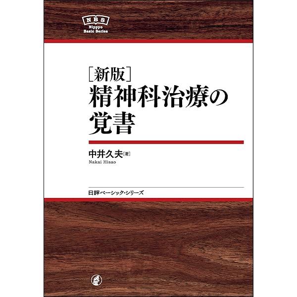 精神分析過程 Amazon.co.jp: 精神分析過程 : ドナルド メルツァー, Meltzer