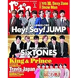 ポポロ 年 01 月号 本 通販 Amazon