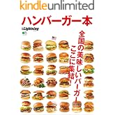 別冊Lightning Vol.160 ハンバーガー本