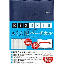 Amazon.co.jp: 2026年1月始まり A5方眼週間レフト［クラシカルブラック