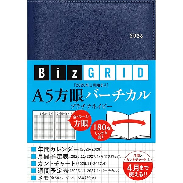 FREITAG 2025年 カレンダー ノートカバー付き グリッドメモ付き FREITAG 2025年 カレンダー ノートカバー付き グリッドメモ付き
