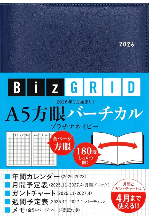 2025年1月始まり A5方眼バーチカル［クラシカルブラック］【N111