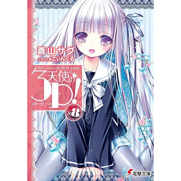 ぷくページ天使悟空7枚 ドラゴンボールZ_S.H.Figuarts 孫悟空〈心優しきサイヤ人