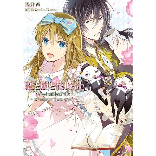 Amazon.co.jp: Wonderful Mirror World Official Visual Fan Book