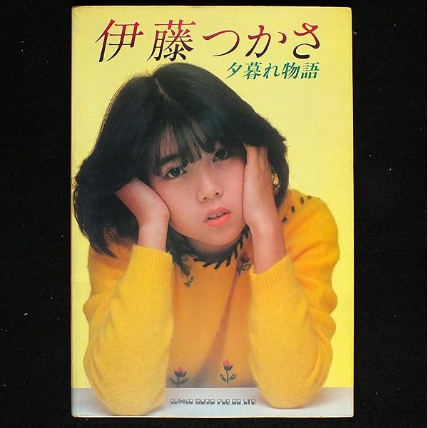 伊藤つかさ DVD