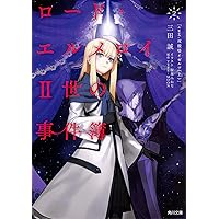 ロード・エルメロイII世の事件簿8 case.冠位決議(上) mxn26g8 71wZbjqFKoL.jpg