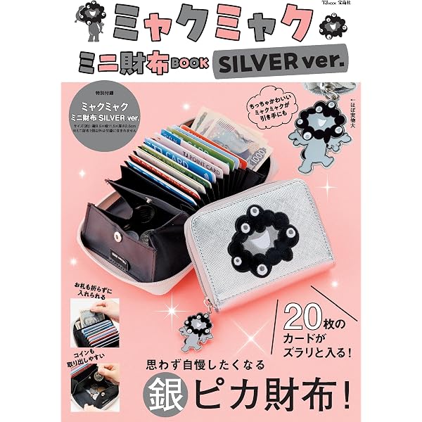 Amazon.co.jp: ミャクミャク ミニ財布BOOK GOLD ver. (TJMOOK