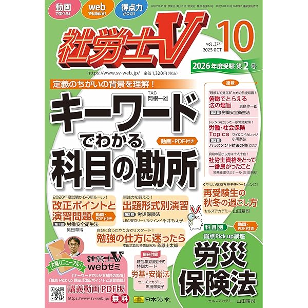 【2025社労士】クレアール＆資格の大原＆イラストでわかる労働判例100 第2版 71EFYSjIg-L._UF350,350_QL50_.jpg