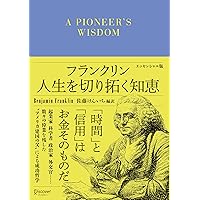 大富豪アンドリューカーネギーに学ぶミリオネア養成講座巨富を築く心構え：未開封CD 大富豪アンドリューカーネギーに学ぶ ミリオネア養成講座 明確な