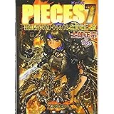 PIECES 7 HELLHOUNDー01&02作業雑記+α