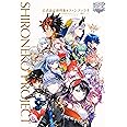 白猫プロジェクト 公式設定資料集&ファンブック4