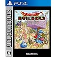 アルティメット ヒッツ ドラゴンクエストビルダーズ アレフガルドを復活せよ - PS4