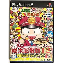 桃太郎電鉄 アルセウスの2本セットです。 桃太郎電鉄 アルセウスの2本セットです。 桃太郎電鉄 アルセウス