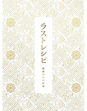 Amazon.co.jp: 母と暮せば 豪華版 初回限定生産 [Blu-ray] : 吉永