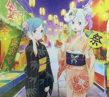 2020夏アニメ - エミリア & レム 夏祭りver.