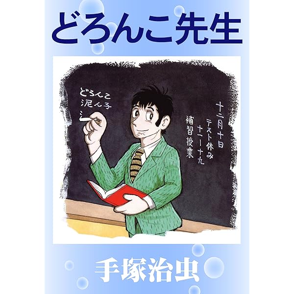 売り切れました ジェットキング 手塚治虫 Amazon.co.jp: ジェットキング eBook : 手塚治虫: Kindleストア