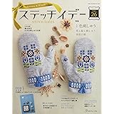 ステッチイデー VOL.26 (Heart Warminig Life Series)