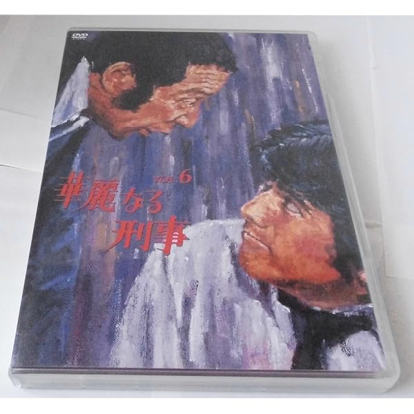 華麗なる刑事VOL.2 DVD Grass刈正雄田中邦衛