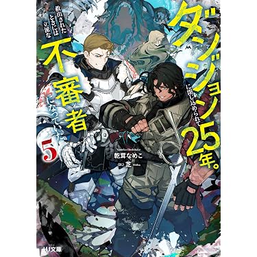 Amazon.co.jp 最新リリース: HJ文庫 の新着ランキングです。