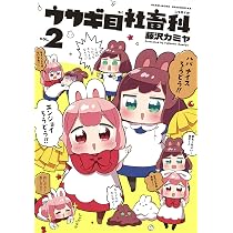 希少品『ウサギ目社畜科』雑誌懸賞ブランケット 91TcbMRR17L._AC_UL210_SR210,