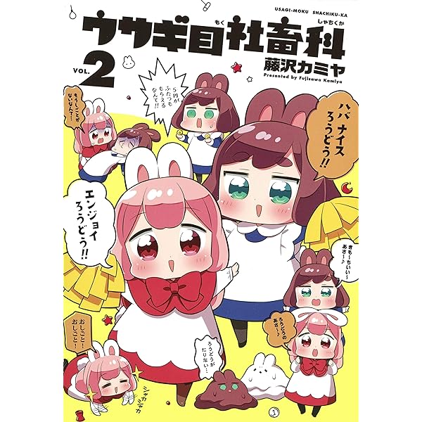 希少品『ウサギ目社畜科』雑誌懸賞ブランケット 61+8wAyewFL._SY200_QL15_.jpg