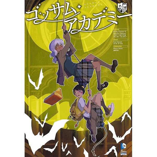 バットガール:バーンサイド (ShoPro Books) | キャメロン