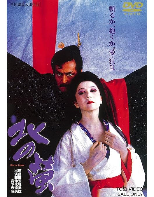 Amazon.co.jp: おはん [DVD] : 吉永小百合, 大原麗子, 石坂浩二