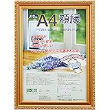 ナカバヤシ 賞状額縁 金ケシ(樹脂製) JIS A4判 フ-KWP-33 N
