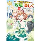 万能女中コニー ヴィレ 初回限定ss付 イラスト付 フェアリーキス 百七花亭 Krage ティーンズラブ Kindleストア Amazon 万能女中コニー ヴィレ 初回限定ss付 イラスト付 フェアリーキス 百七花亭 Krage ティーンズラブ Kindleストア Amazon