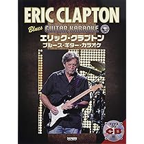 U.K. Blues エリック・クラプトン マイナス・ワンCD付 エリック・クラプトン / ブルース・ギター