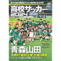 Amazon.co.jp: 2023―24高校サッカー年鑑 : 全国高等学校体育連盟