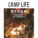 CAMP LIFE Autumn Issue 2017