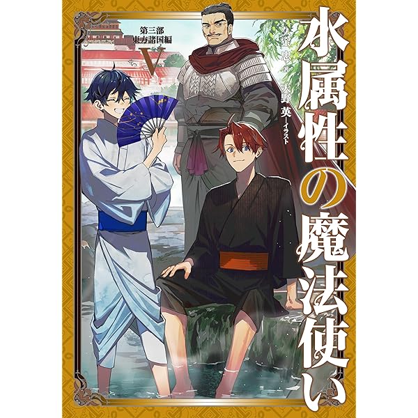 とんでもスキルで異世界放浪メシ à la carte 1 (オーバーラップ