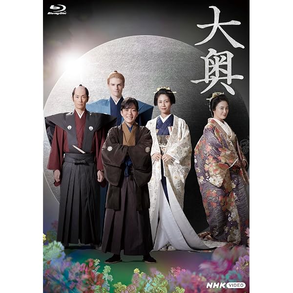 Amazon.co.jp: 大奥 [Blu-ray] : よしながふみ, 冨永愛, 中島裕翔 