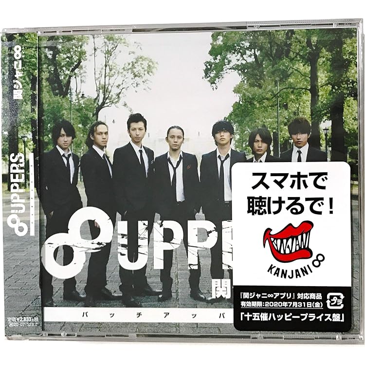 Amazon.co.jp: 8UPPERS: ミュージック