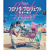 The Florida Project, Magic of Summer Deluxe Edition Blu-ray, Japanese Edition