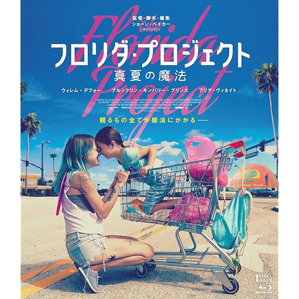 Amazon.co.jp: ビザンチウム [Blu-ray] : シアーシャ・ローナン  
