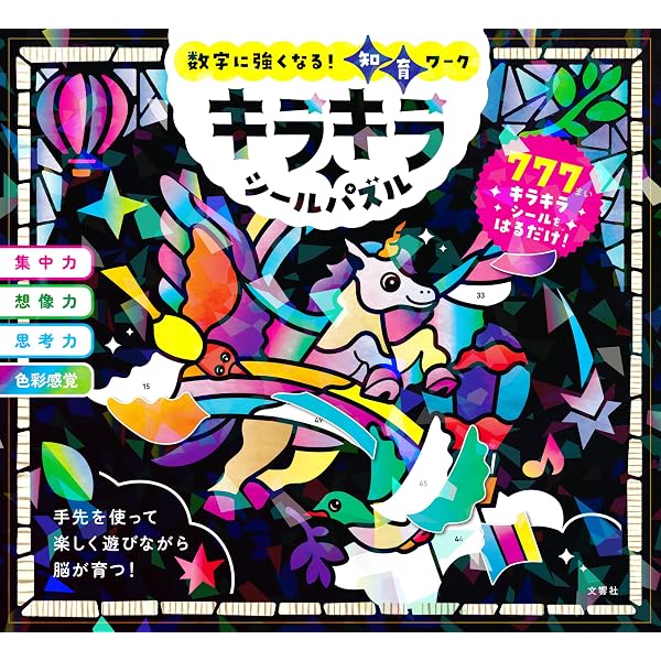 シールブック1000 ちえのおけいこ (ぺたぺたチャンピオン! 3