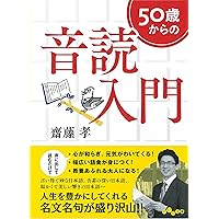 【中古】 声に出して読みたい日本語音読テキスト ３/草思社/齋藤孝（教育学） 中古】 声に出して読みたい日本語音読テキスト 3/草思社/齋藤孝（