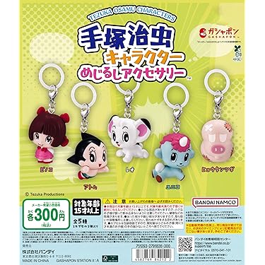 Amazon.co.jp 最新リリース: カプセル玩具 の新着ランキングです。