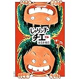 じゃりン子チエ(5) (双葉文庫)