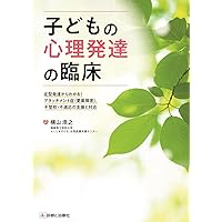 新装版】うちの子が「朝、起きられない」にはワケがある 親子で治す
