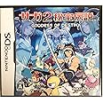 サガ2 秘宝伝説 GODDES OF DESTINY(ゴッデス オブ デスティニー)