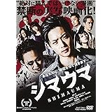 シマウマ [DVD]