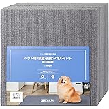 by Amazon ペット用 吸着/撥水 タイルマット 2畳用(36枚入り) チャコールグレー(Wag)