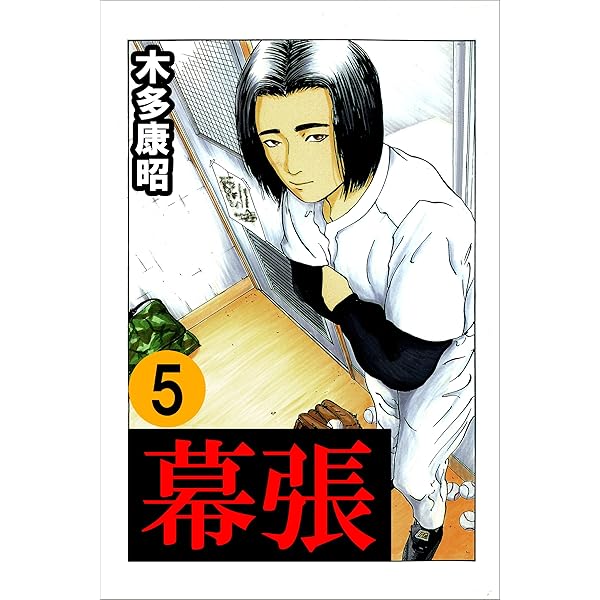 メタルK | 巻来 功士 | マンガ | Kindleストア | Amazon