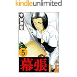 ロケットでつきぬけろ 松井勝法 マンガ Kindleストア Amazon
