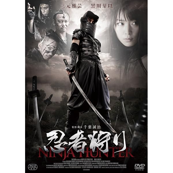 Amazon.co.jp: 下忍 赤い影 [DVD] : 寛一郎, 山口まゆ, 結木滉星