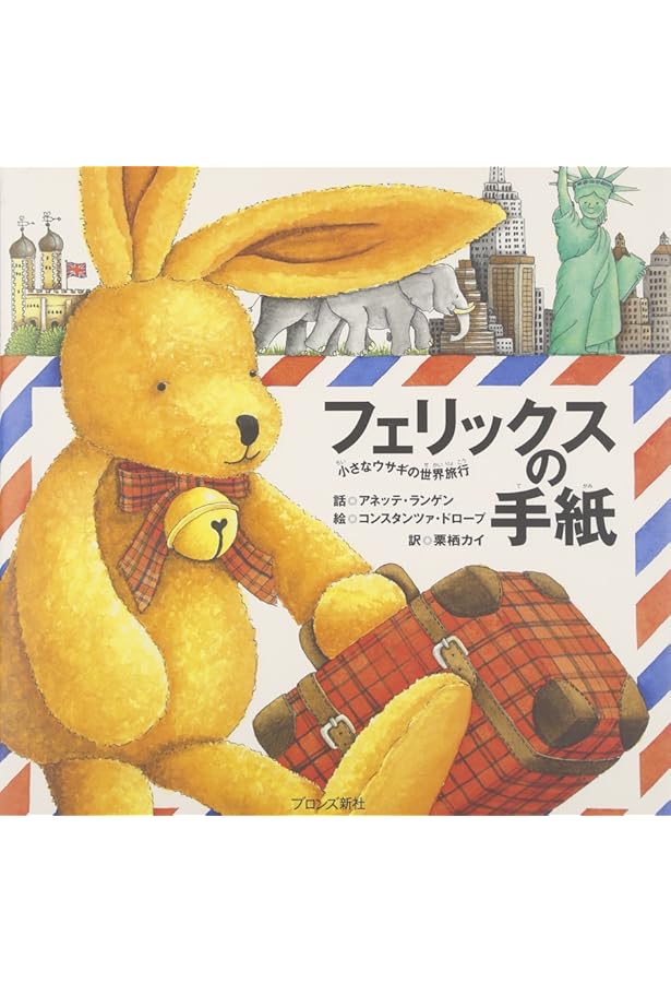 フェリックスの手紙 6冊セット フェリックスの手紙 6冊セット フェリックスの手紙 6冊セット